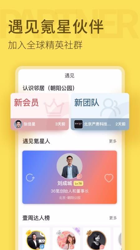 氪空间2023版