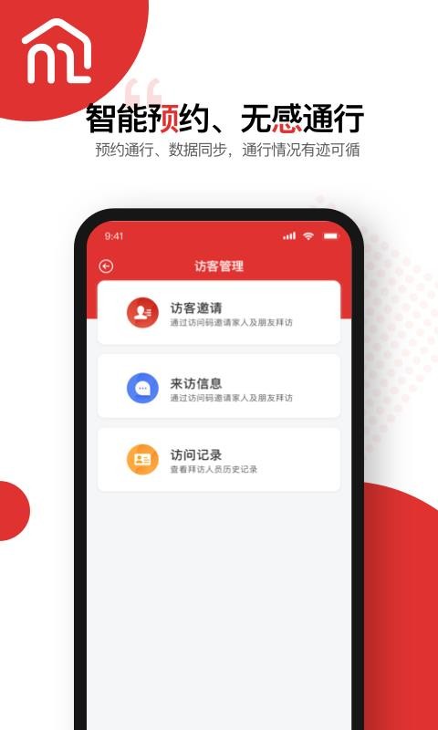 美丽家园安卓版app下载