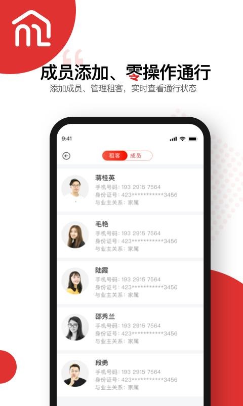 美丽家园安卓版app下载