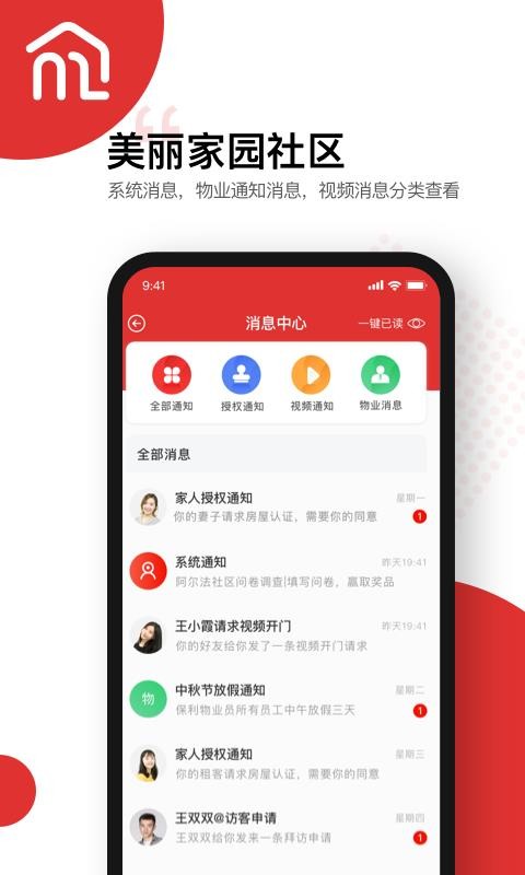 美丽家园安卓版app下载
