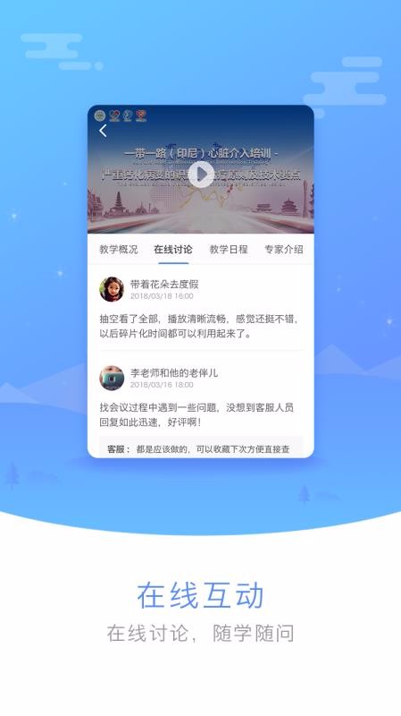 医谱安卓版下载最新版