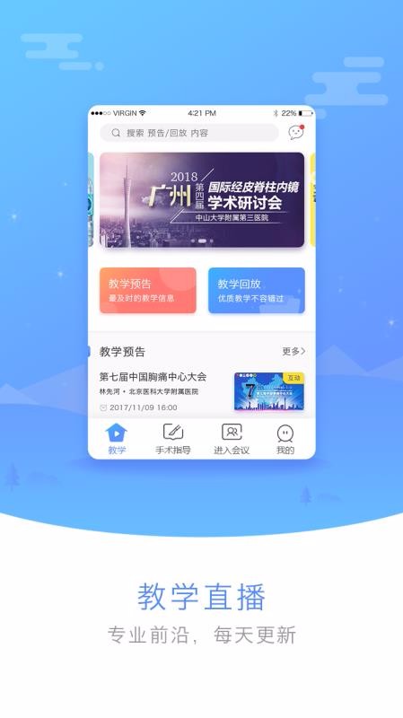 医谱安卓版下载最新版