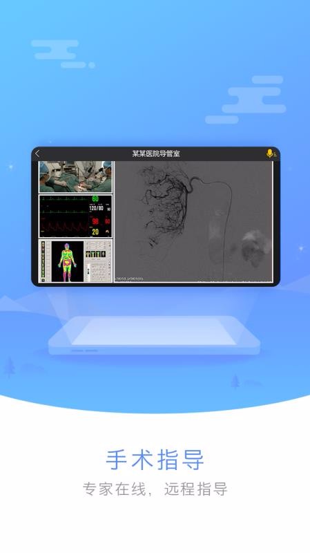 医谱安卓版下载最新版