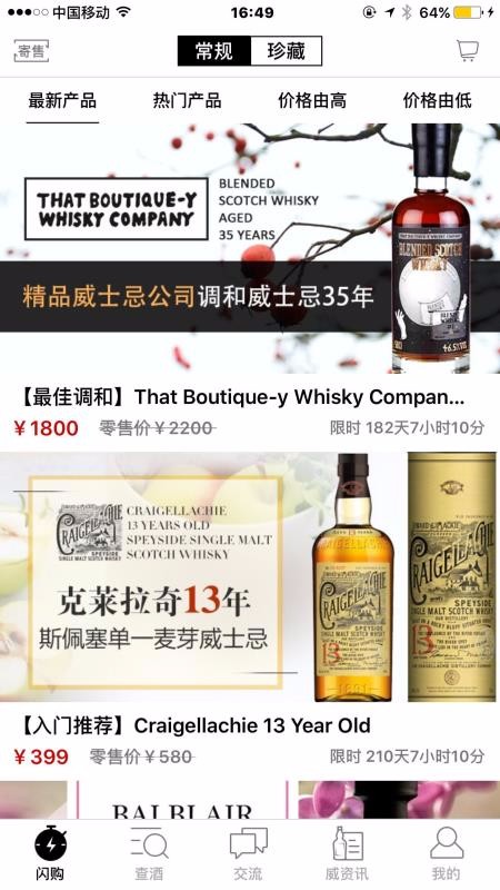 酒蟲网安卓app下载安装