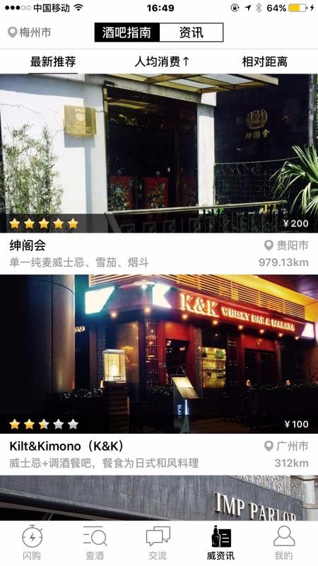 酒蟲网安卓app下载安装
