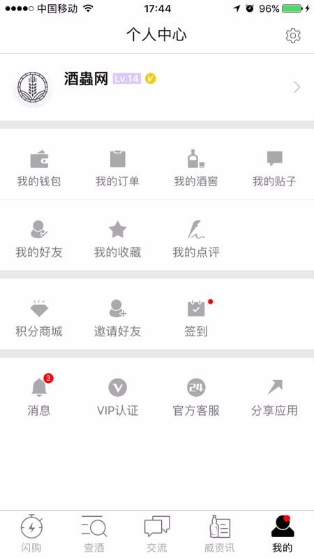 酒蟲网安卓app下载安装