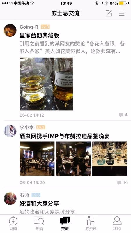 酒蟲网安卓app下载安装