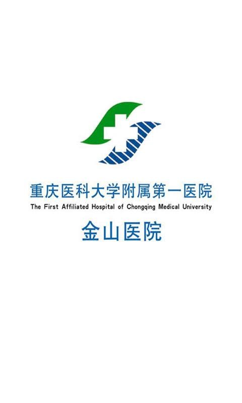 掌上金山医院安卓下载2023版