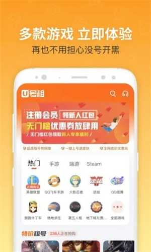u号租