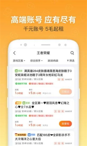 u号租