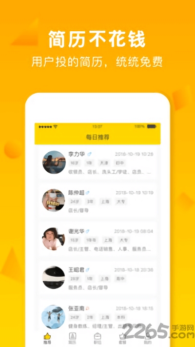 无忧求职网安卓版下载最新版