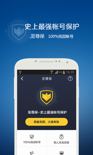 qq安全中心