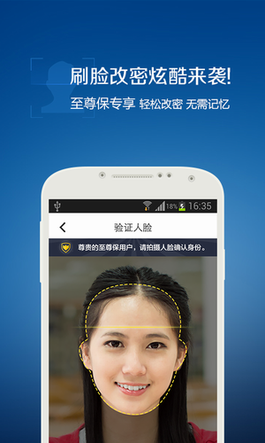 qq安全中心