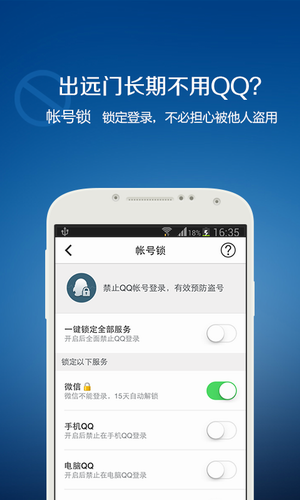 qq安全中心