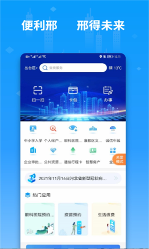 便利邢