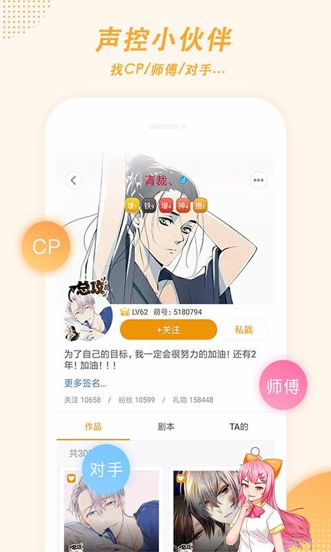 麦萌对手戏2023下载