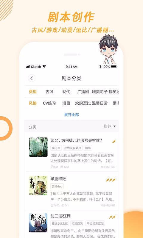 麦萌对手戏2023下载