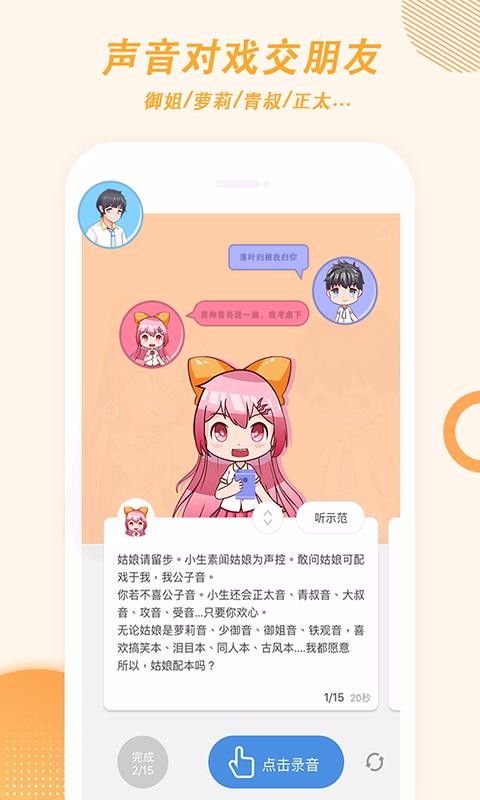 麦萌对手戏2023下载