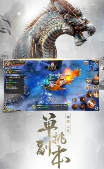 大主宰之山海经官方正版手游图片2