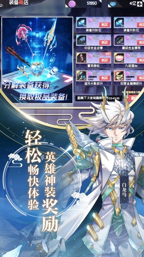 英雄盟约剑之魂手游正式版