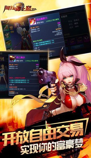 阿拉德之怒盟约官方网站下载正式版
