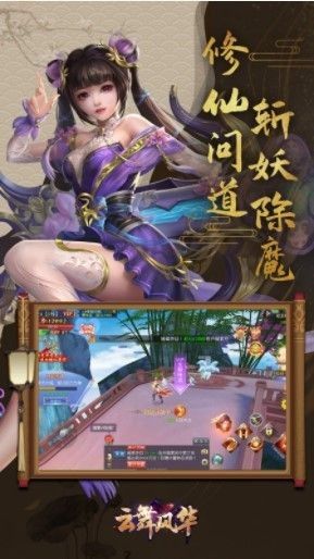 云舞风华手游官网正式版