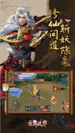 云舞风华手游官网正式版