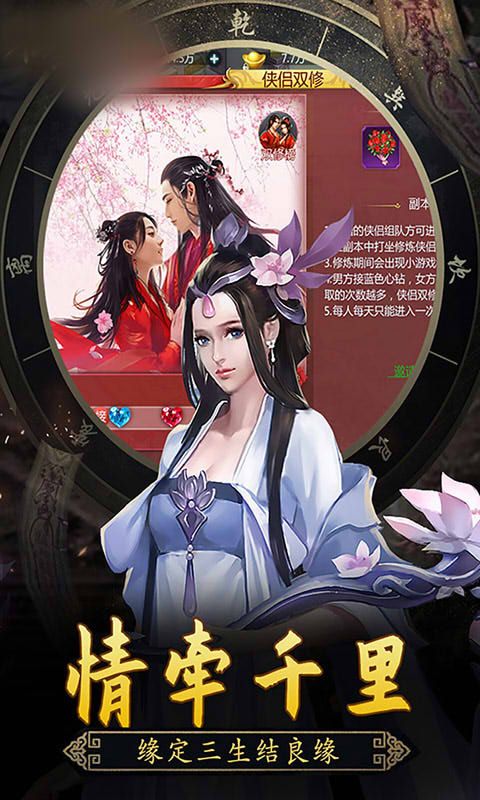仙武之绝代魔君正版手游