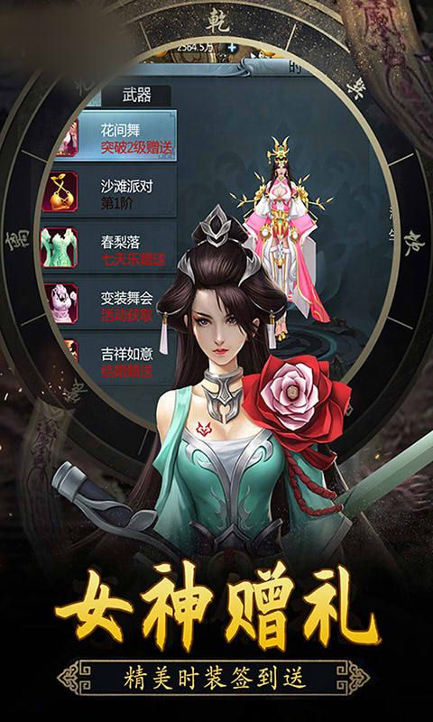 仙武之绝代魔君正版手游