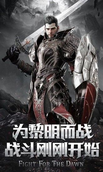黎明之剑审判与裁决手游安卓官网版图片1