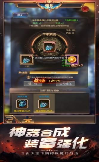 神迹降临达人专服红包版游戏图片2