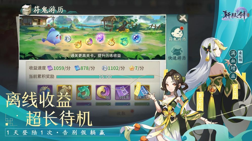 轩辕剑剑之魂手游安卓最新版