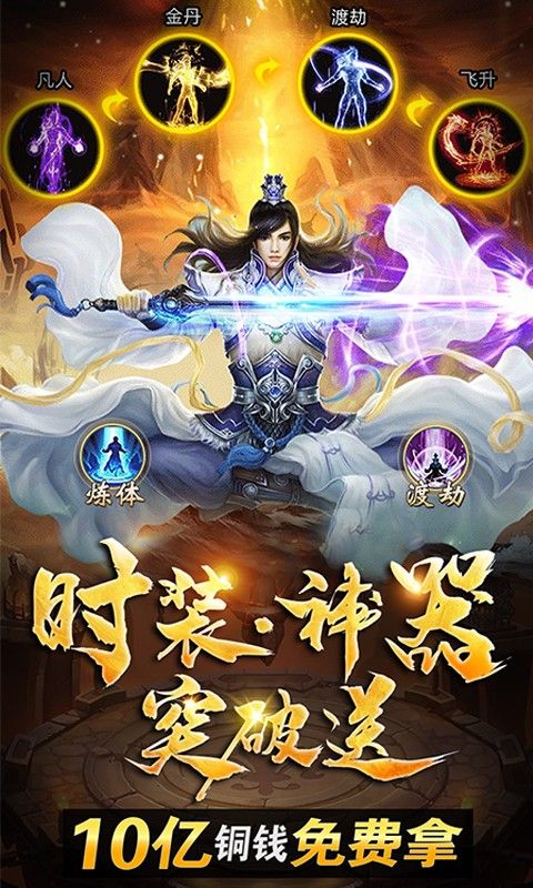 缥缈诛仙手游官网安卓版图片1