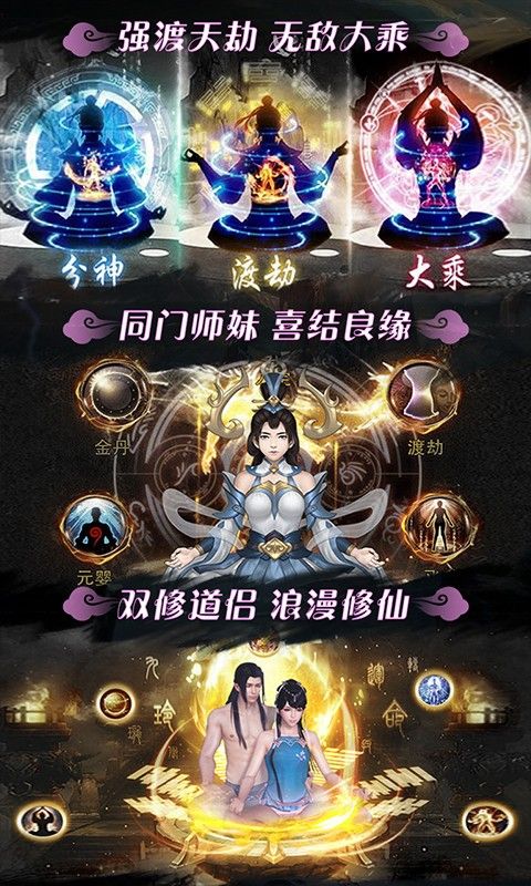 缥缈诛仙手游官网安卓版