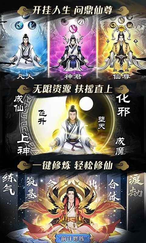 缥缈诛仙手游官网安卓版