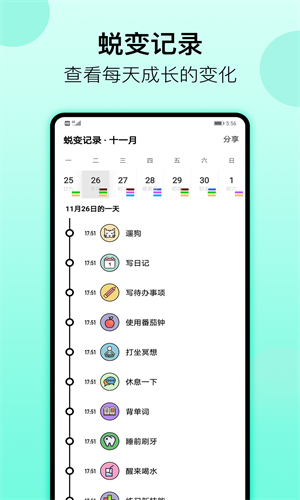 小日常打卡