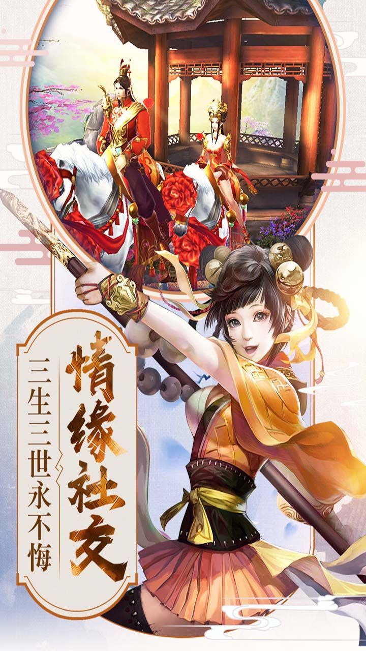 江湖风雨歌正版手游