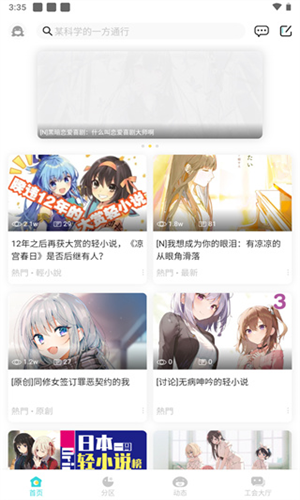 轻之国度