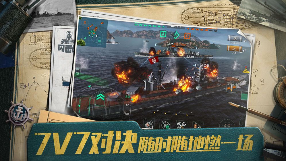 共和国战舰手游官网版