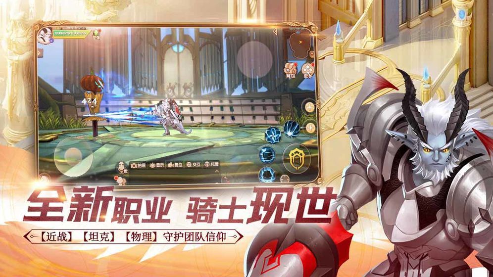 亚瑟之光手游正式版