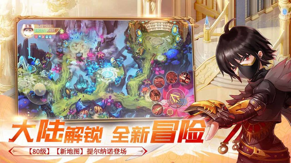 亚瑟之光手游正式版图片2