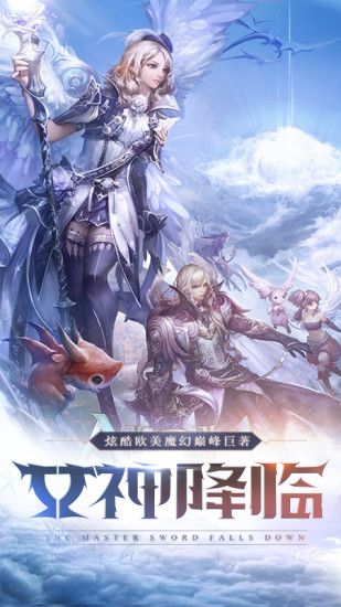 命运神启手游最新版