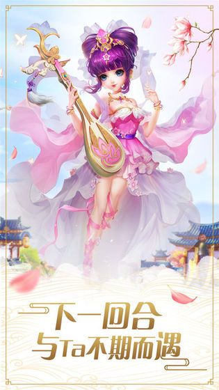 梦幻回忆录安卓正版手游