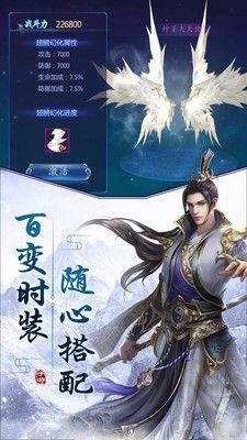 凡仙劫手游正版最新版