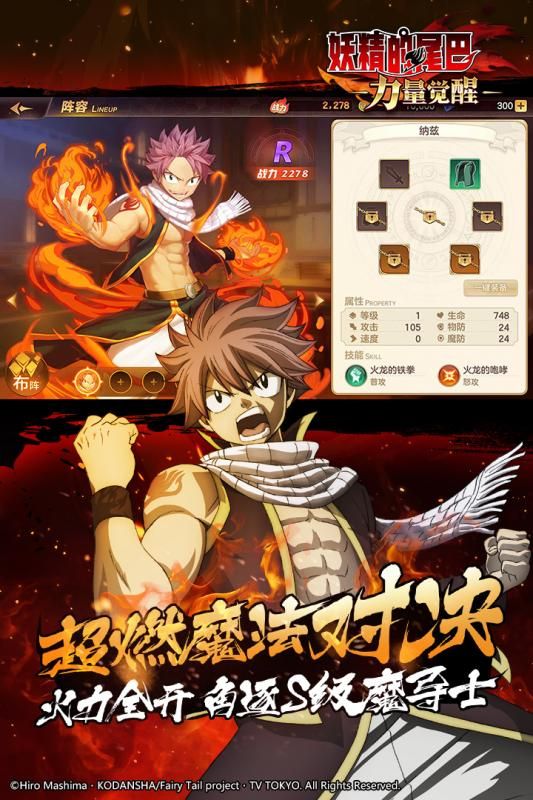 妖尾力量觉醒手游正版