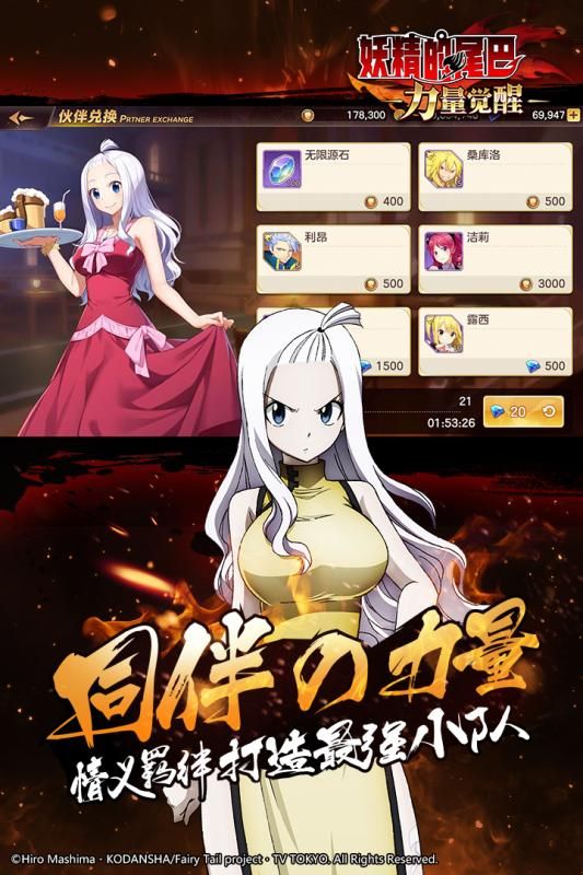 妖尾力量觉醒手游正版