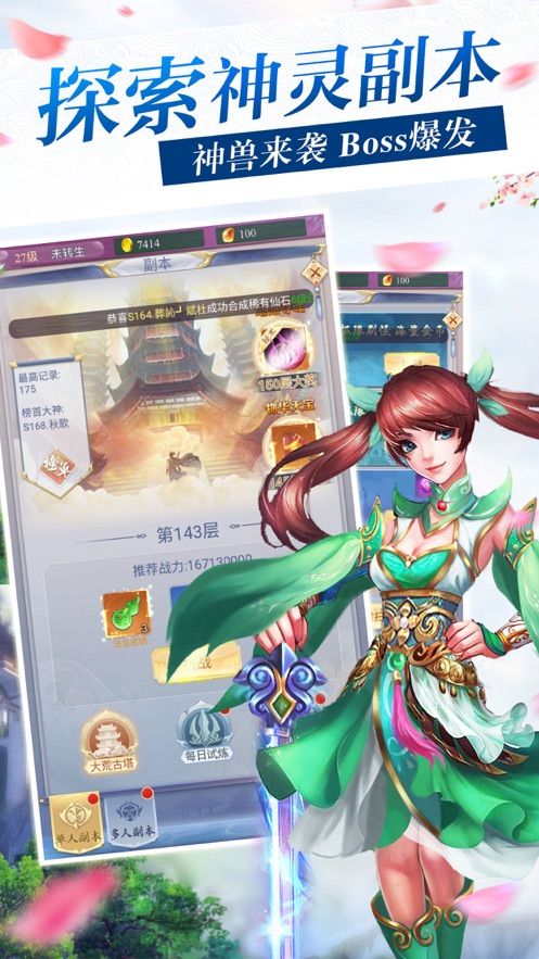 九魔劫魔神变身官网正版手游