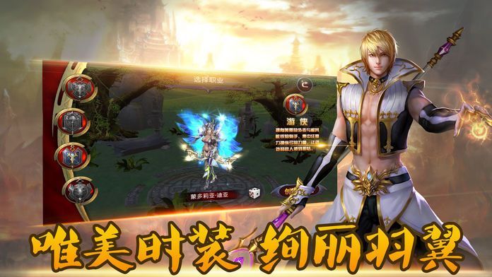 圣光之怒手游安卓正式版
