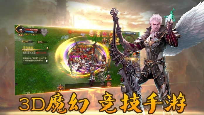 圣光之怒手游安卓正式版