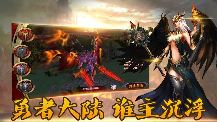圣光之怒手游安卓正式版